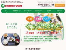 Tablet Screenshot of dfcn.co.jp